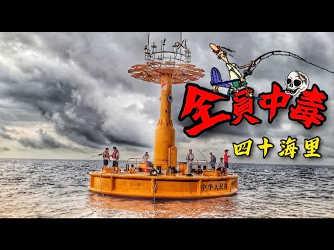 大型青物瘋狂水面挑戰！還未入季已經咁刺激？￼😱全員中毒釣到high high地 #外海#黃泡釣魚 #bigfish #jigging #fishing