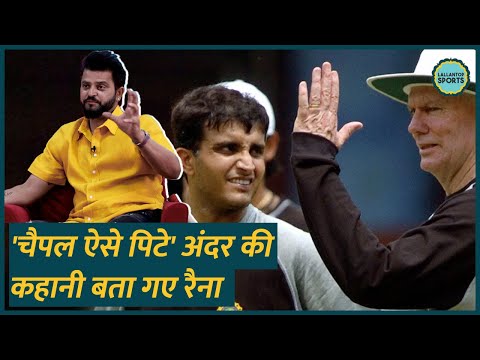 'Sachin, Dravid और सीनियर्स...' Suresh Raina ने बताया कि Chappell से क्या गलती हुई थी? GITN