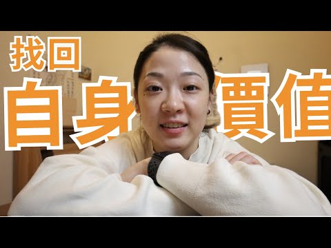 如何在失戀後，重新適應新生活？