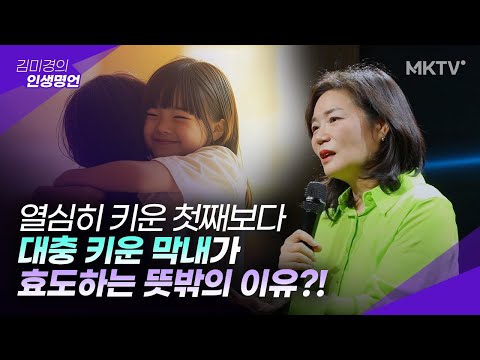 🟣수많은 부모들이 '이걸' 놓치고 뒤늦게 후회합니다- 자녀를 위한 자존감 강의