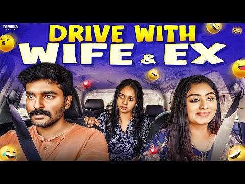 Drive with Wife & EX 🚗👩‍❤️‍👨💔 | Ft.Jaiseelan & Samyutha | @narikootamofficial | Tamada Media