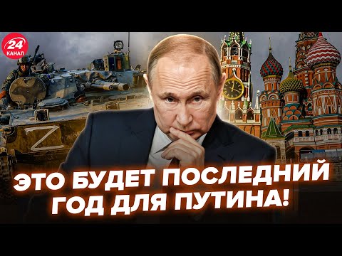 😮THAT'S IT! A DISASTER for Putin NEXT YEAR. Russia is COLLAPSING BEFORE OUR EYES. A TERRIBLE SCEN...