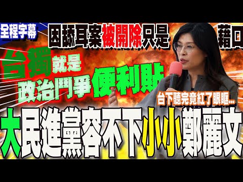 [Full Subtitles] Fired for the "Ear-Licking Incident"? She reveals the complete story of her shif...