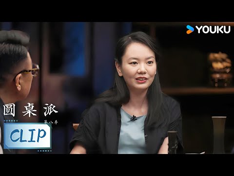 现在的人都爱聊“心流”，你认为现在的人需要静心吗？ | 圆桌派 第八季 | 优酷纪实人文 YOUKU DOCUMENTARY