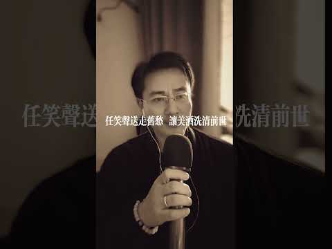 忘记心中情#随拍 #翻唱 #cover