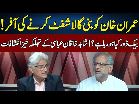 Shocking Revelations Of Shahid Khaqan Abbasi | Sahafi | Neo News | JF23