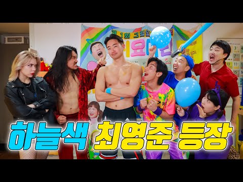 새로운 레슬러 최영준은 누구 편일까?ㅋㅋㅋ(ft.pws레슬러 외모 1위 등장)