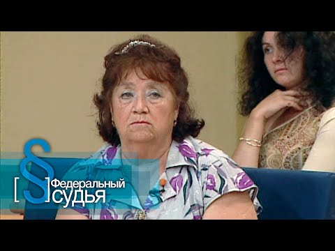Федеральный судья: Баба Эра