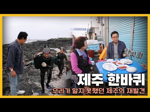 매력있수다 제주! '김영철의 동네한바퀴' [국내 여행] KBS 방송
