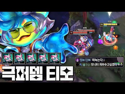 기괴한 가면 5개ㅋㅋㅋㅋㅋ "극 퍼뎀 티모" 녹는 속도가 다릅니다;;