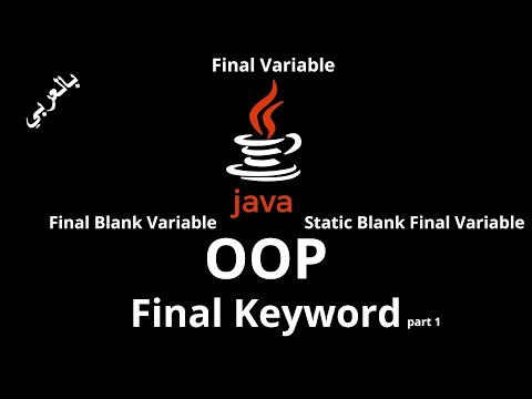 #046 [JAVA] - Final Keyword (Final Variable, Final Blank Variable, Static Final Blank Variable)