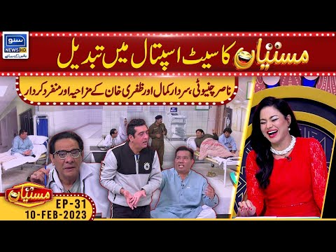 Mastiyan's Set Turned Into Hospital | Mastiyan EP-31 | Veena Malik | 10 February 2023 | Suno News HD