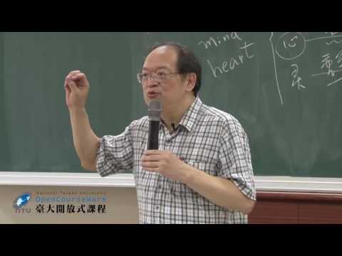 哲學與人生 14. 教育與自我