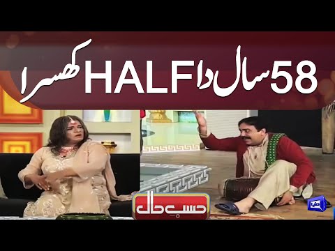 58 Saal Da Half Khusra | Nawaz Anjum vs Sohail Ahmed Azizi | Best of Hasb e Haal
