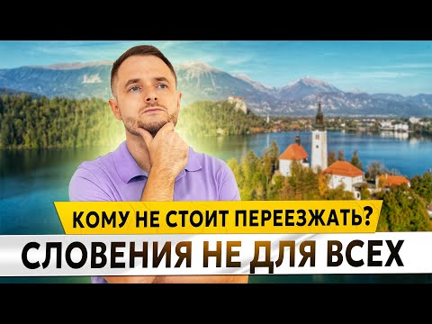 SLOVENIA IS NOT FOR EVERYONE. Who SHOULD NOT MOVE HERE FOR PERMANENT RESIDENCE?