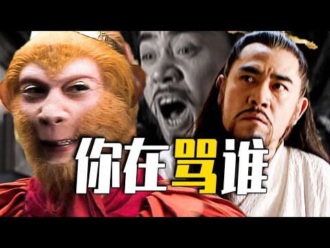 隐喻神作 欺天啦! 宫里的道士皇帝是妖怪!