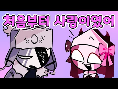 니가 내 첫사랑이야 프나펑 사르벤테 루브 모아보기