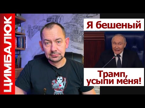 We won't reach an agreement: Putin staged a show for Trump