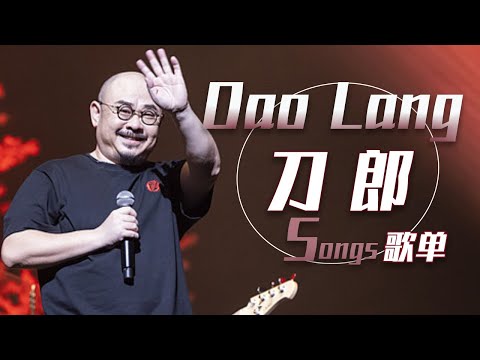 从《2002年的第一场雪》开始听“雪域歌王”刀郎Dao Lang金曲合集 | 中国音乐电视Music TV