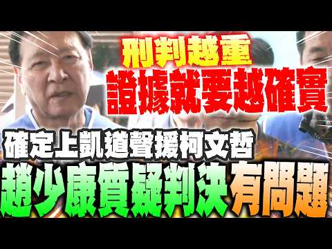 [Full Subtitles] Confirmed to Rally on Ketagalan Boulevard in Support of Ko Wen-je! Chao Shao-kan...