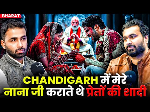 CHANDIGARH में मेरे नाना जी कराते थे प्रेतों की शादी 😱| Ft. Bharat Sharma | Multiple Real Incidents