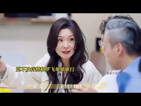 王老師和目目爆燈!馬晴還在肯叔和羅飛中間搖擺 劉玫和蕾姐依舊對羅飛不放棄#綜藝解說 #告白 #戀愛