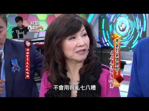 【年菜剩菜變美食 ! 名廚魔法料理PK賽】綜藝大熱門【經典再現】