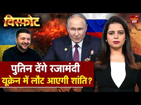 Russia Ukraine War: Trump का Piece Plan, विवाधों का होगा समाधान? Putin | Zelenskyy | Putin | NATO