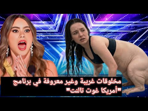 أجمل أداءٍ قُدِّم في برنامج "أمريكا غوت تالنت" عام 2026 وأبهر الجميع صُدم الجميع في نهاية الفيديو.  