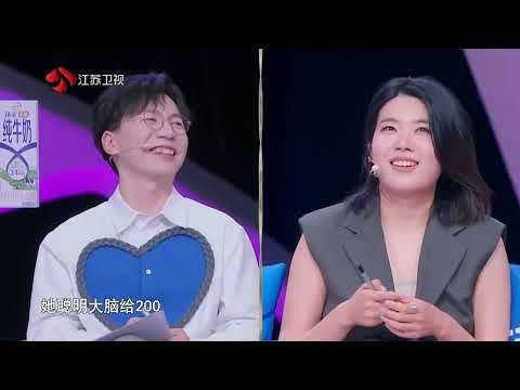 非诚勿扰 完整版 向何广智“取经”，帅气+有事业心+重视精神交流的男生，是杨笠的理想型 20240615