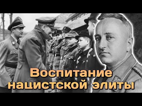 Заброшенный замок. Воспитание нацистской элиты. Фильм Леонида Млечина