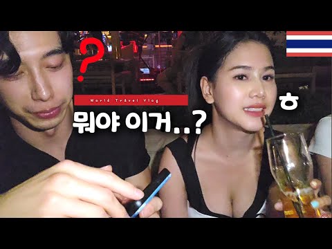 처음 만난 태국 여자가 '이거'하면 100% 호감 신호래요 🇹🇭