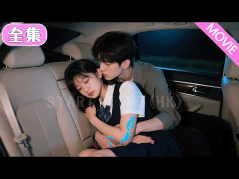 窮丫頭為救父嫁千億總裁，新婚夜才知自己是他的 “專屬解藥”，總裁老公每晚抱著她手腕輕嗅：“你的血... 比毒藥更讓我上癮”#MiniDrama #精彩大陸短劇 #甜寵