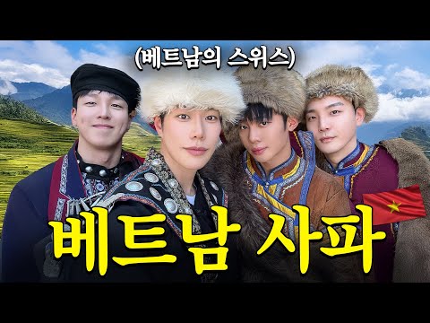 🏔️The best value travel... I've arrived in Sapa, the Switzerland of Vietnam (romantic sleeper tra...