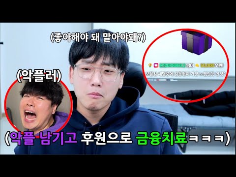 Financial Therapy Challenge, doing something extreme and then fixing it with money  LOL