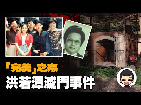 "Perfectionism" in the Incinerator, Hong Ruotan Incident
