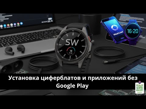 Когда ненадо Google Play / Циферблаты, Приложения, Разрешения / 54 циферблата Бесплатно