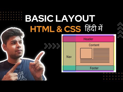 How to create a basic layout of a webpage in HTML & CSS for beginners in hindi #html #css #webpage