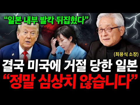 Trump, who flatly rejected Japan's SOS, said, "Japan is facing a crisis of unprecedented proporti...