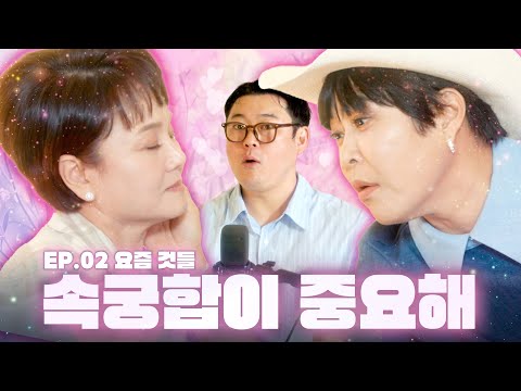 나 지금 더우니까 잔말 말고 신여성 파워 냉방으로 틀어💨 [🔥신여성] EP.02 요즘 것들