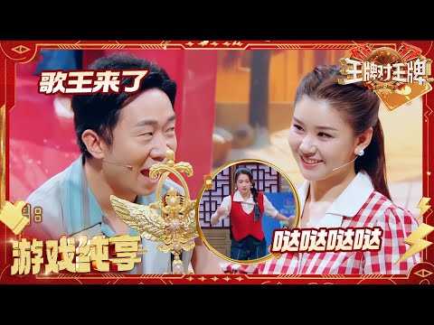 【年代金曲猜歌战】关晓彤小老太太式跑步被金靖“吐槽” 井胧掉进水里也不忘唱歌 唐国强式哼歌让全员崩溃 | 王牌对王牌9 20251024