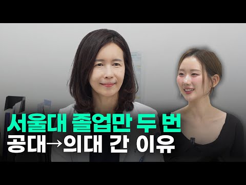 Why I Became a Doctor Again After Graduating from Seoul National University | Studio Sha