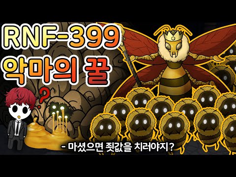 인간을 납치하는 꿀벌들의 잔혹한 정체 [RNF-399]