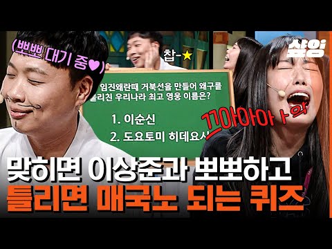 [#코미디빅리그] 이상준이랑 뽀뽀할래?! 매국노 될래?!! 지독한 밸런스 게임에 결국 이상준 뺨 때린 방청객🤣ㅋㅋ | #샾잉