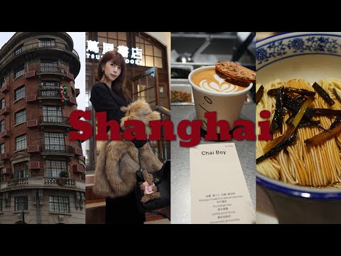 【上海Vlog】上海人带你逛上海｜走進最時髦的梧桐街區#shanghai vlog｜ French Concession｜A Walk Through the City’s Chicest Areas