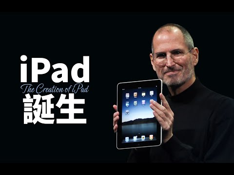 「Apple」一个始于43年前的想法，改变了世界