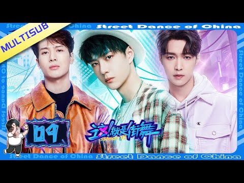 【Full 08】Wang Yibo performed a girl group dance for Wang Jiaer on the spot, super sexy!