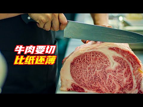 男孩嘗一口比黃金還貴的富人食物，居然比屎還難吃；厨神揭露有錢人的秘密；獵奇，懸疑，諷刺片，電影解説