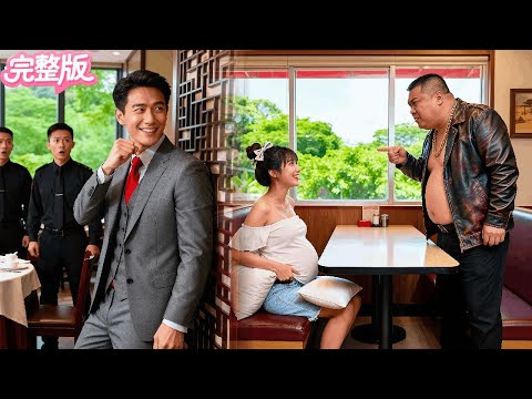 爲逃相親！窮丫頭塞枕頭裝懷孕來嚇退老男人！不料屏風後的總裁看到一切並對她的可愛一見鐘情！不顧所有人反對將她娶進門寵上天！#热门短剧 #霸总 #逆袭 #drama