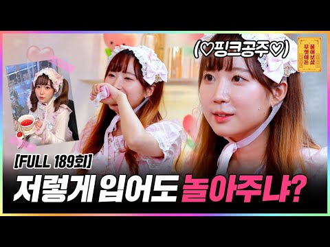 [FULL영상] 무엇이든 물어보살 다시보기 | EP.189 | KBS Joy 221031 방송